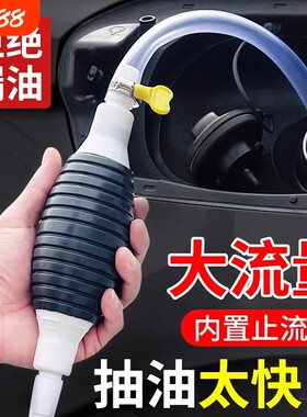 【品质优选】抽油神器手动吸油器