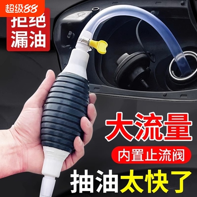 【品质优选】抽油神器手动吸油器
