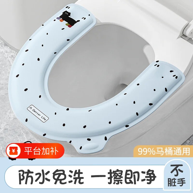 马桶坐垫EVA四季通用家用夏2026新款粘贴式防水免洗坐便器套座圈