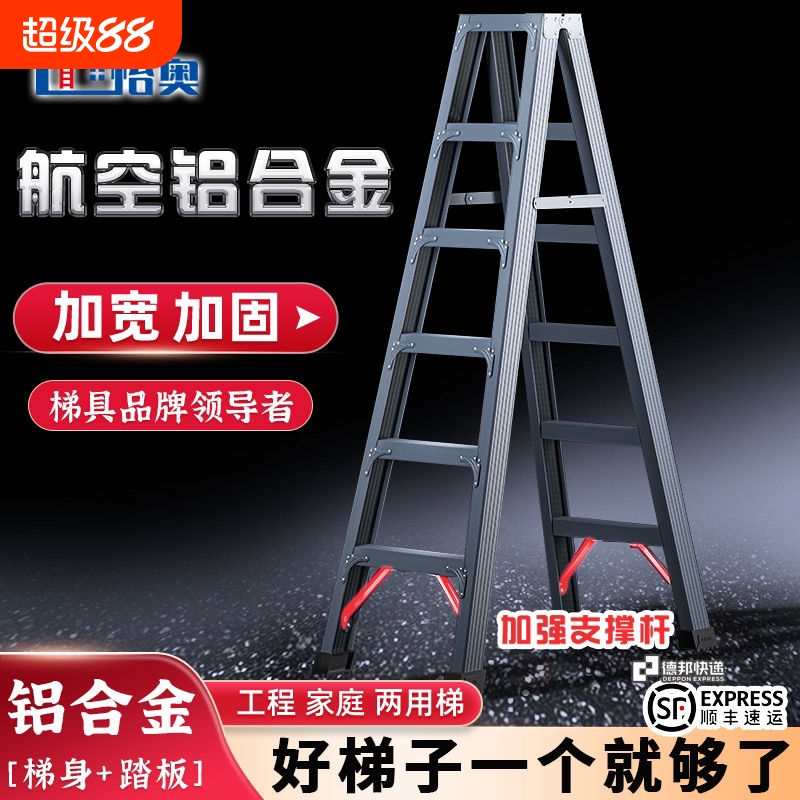怡奥梯子家用人字梯铝合金多功能折叠工程爬高梯加厚绝缘便携室外