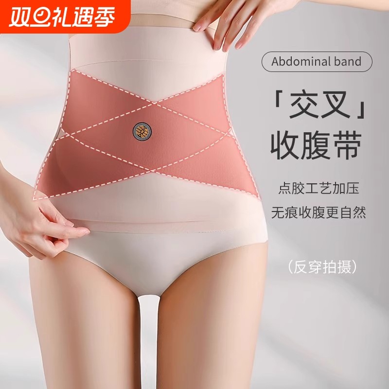 夏季冰丝交叉收腹带塑形束腰女能量石强力收小肚弹力无痕塑身腰封