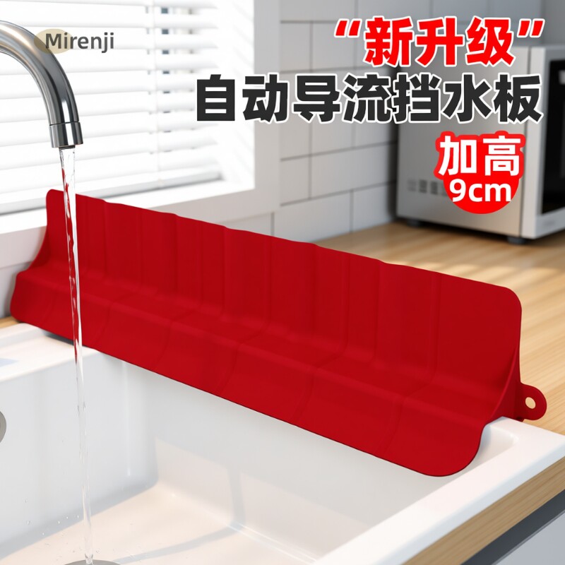 厨房水槽挡水板水池洗碗池加高硅胶隔水板吸盘遮水板防溅水垫防水图片