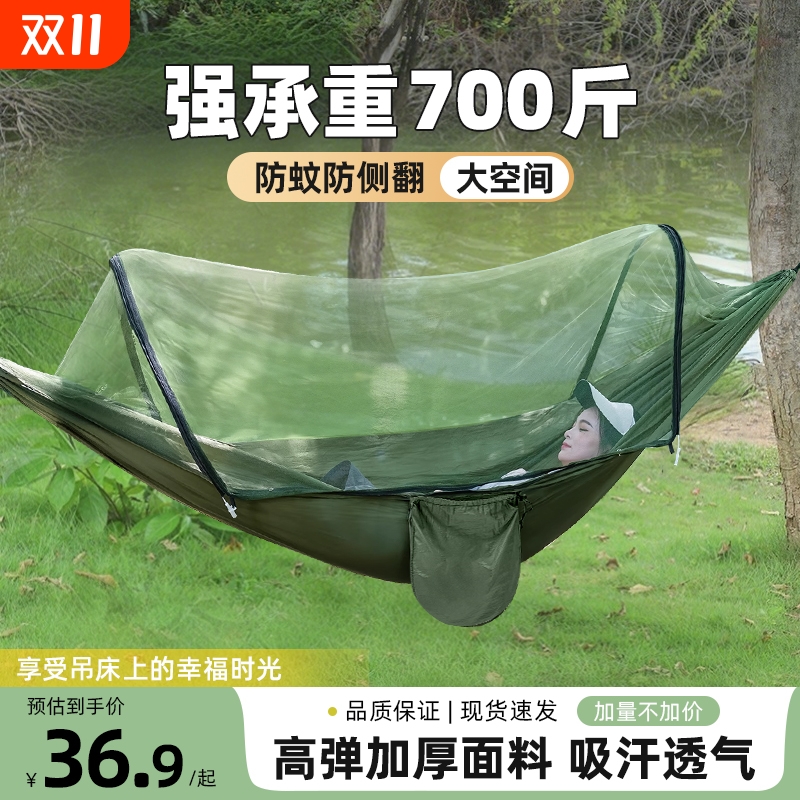 户外防蚊吊床露营秋千防侧翻吊椅
