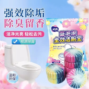 三色蓝泡泡留香马桶除臭洁厕灵厕所清洁块清洁除垢凝胶洁厕宝水箱