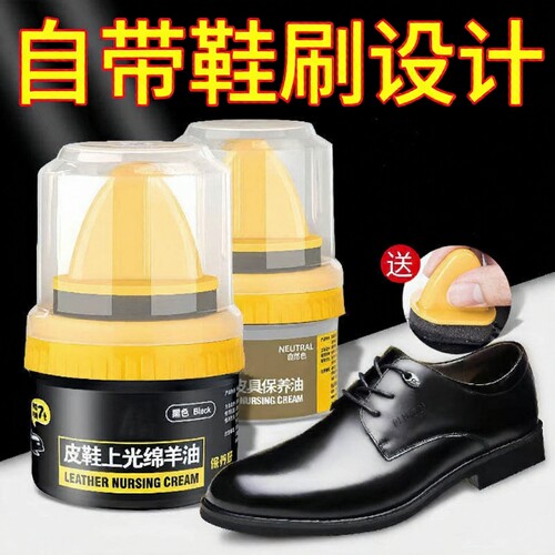 通用擦鞋神器皮鞋油黑色真皮保养油棕色无色高级绵羊油护理擦亮