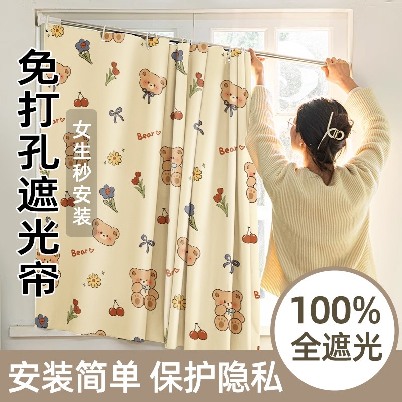 卧室简易成品窗帘全遮光免打孔安装儿童房卡通帘子门帘客厅隔断帘