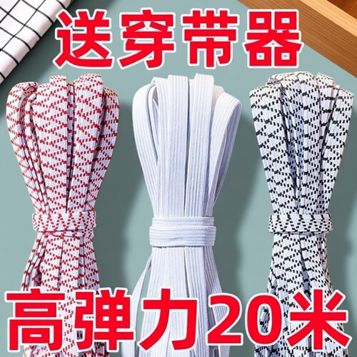 松紧带高弹力加厚耐用松紧裤腰带橡筋裤头袖套床笠弹力绳橡皮筋