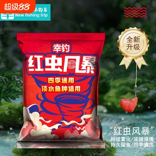 新款鲫鱼鱼饵草鲤鱼野钓通用饵料钓鱼不空军钓鱼饵料