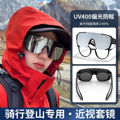 登山护目镜骑行防风雪地墨镜可套近视镜防紫外线爬雪山偏光太阳镜