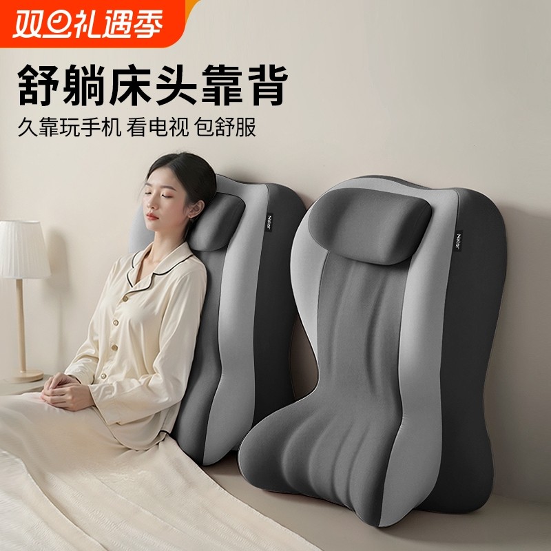 尼拉床头靠垫护颈护腰靠枕床上腰部支撑垫孕妇卧室玩手机靠背垫子