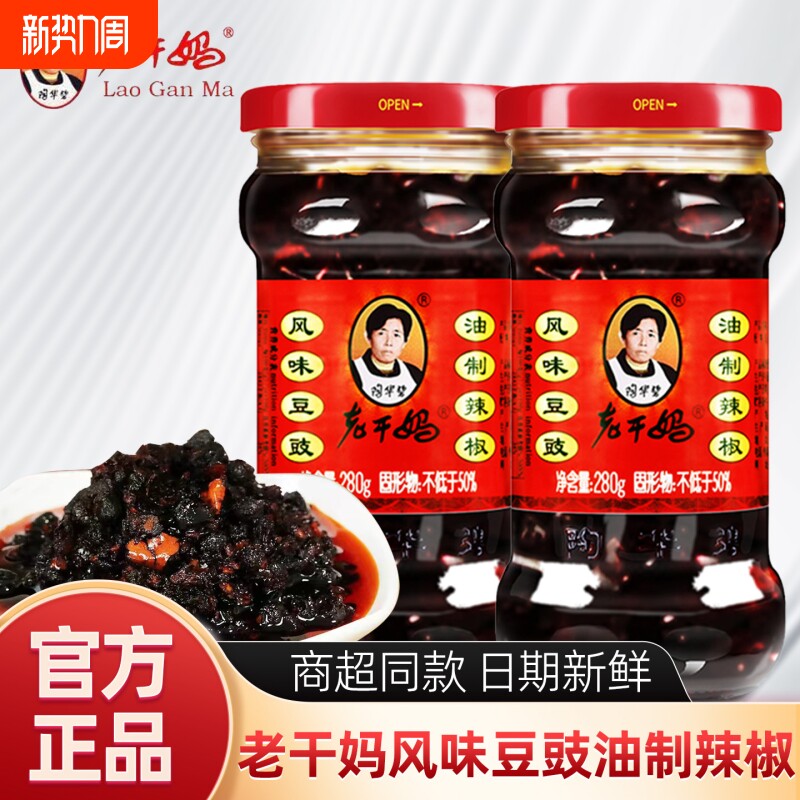 老干妈风味鸡油辣椒酱豆豉油制辣椒酱多口味贵州特产油辣椒调味料