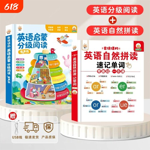 小学生英语单词同步有声书人教版三年级音标和自然拼读点读发声书黎方会说话的自然拼读速记单词英语点读发声书3-6年级教材同步