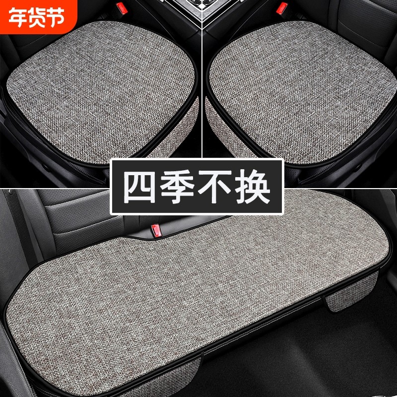 汽车坐垫单片车内亚麻垫子后排三件套座垫四季通用透气座椅垫冬季