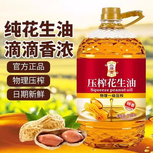 花生油一级压榨【国标】纯花生油5.02L小满金特香食用油桶装炒菜