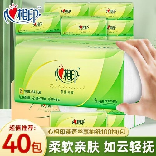 心相印抽纸茶语3层100抽40包家用实惠装纸抽卫生纸餐巾纸整箱清洁