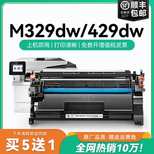 LaserJet fdn Pro打印机粉盒HP77a cf277a碳粉M305d dn墨粉CMYK 适用惠普m329dw硒鼓M429fdw M405d m429dw