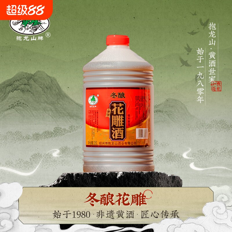 绍兴陈酿老黄酒5斤冬酿花雕酒2500ml手工糯米桶装老酒厨房家用