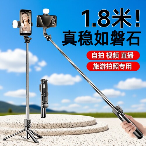 2025新款手机自拍杆旅游便携手持落地三脚架拍照神器360度旋转蓝牙遥控自拍直播拍摄支架外出通用三角架伸缩