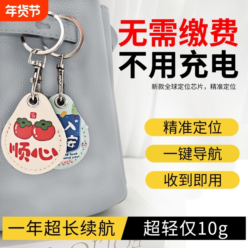 定位器儿童老人防走丢gps定位小孩防走失定位器手机远程追踪神器