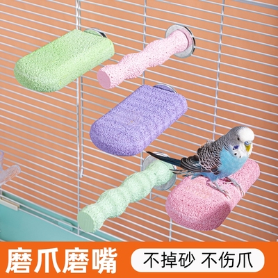 鹦鹉磨爪棒虎皮玄凤牡丹八哥鸟用磨砂站杆站棍站架磨嘴石用品大全