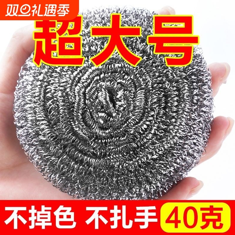 钢丝球清洁球不掉丝大号不锈钢食品级家用铁丝球厨房刷锅洗碗神器