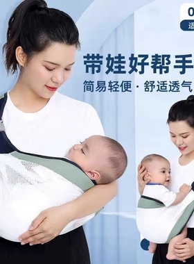 婴儿背带小月龄简易前四季宝宝抱娃神器外出横抱式双手带娃轻便