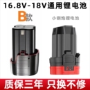 18v锂电池关谷东诚德力西志高手电钻通用电池起子机东科款 16.8v
