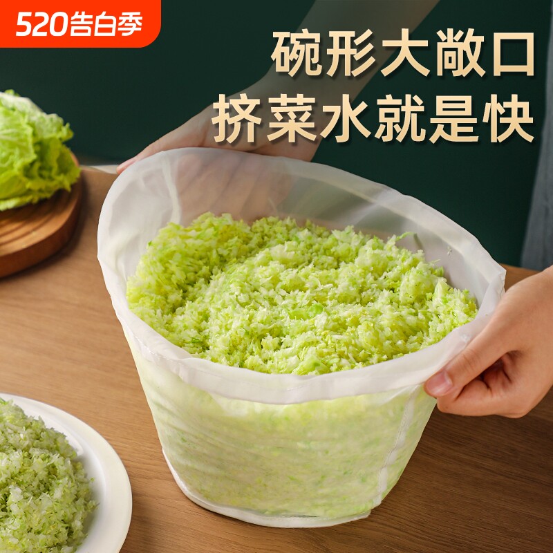 饺子馅挤水器食品级白菜馅挤馅袋家用大口蔬菜沥水袋过滤拧水神器