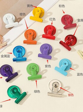 美樯磁吸夹炫彩色照片夹