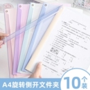 旋转拉杆文件夹a4试卷夹拉杆夹小学生专用透明插页办公资料夹整理夹文件袋保护套合同收纳夹装 订成册神器