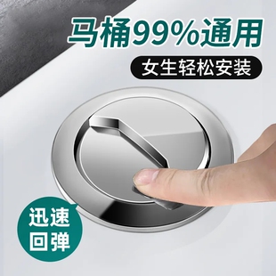马桶水箱配件冲水按钮按键通用坐便器按压器抽水马桶盖子开关大全