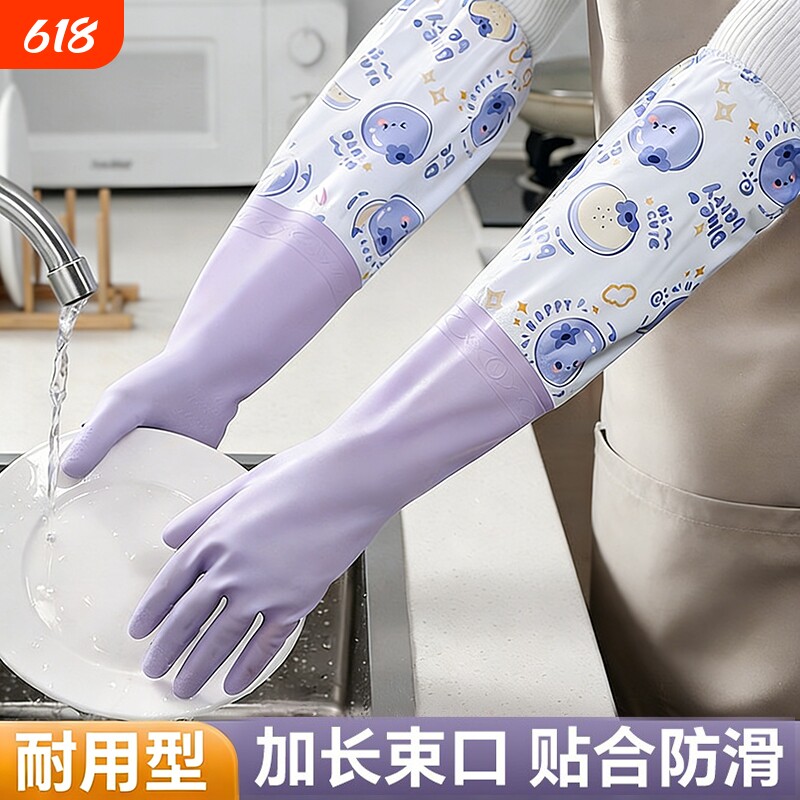 洗碗手套女厨房耐用型加厚春季刷洗衣皮家用加厚家务加长防滑束口