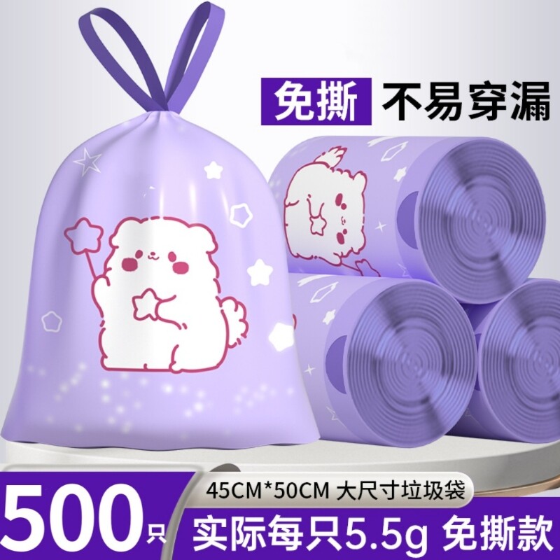免撕印花抽绳垃圾袋家用手提式加厚厨房宿舍用大号特厚超厚塑料袋