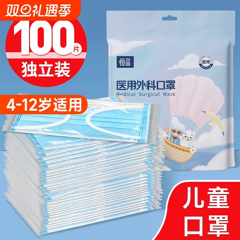 100只儿童医用外科口罩一次性医疗4到12专用独立包装透气卡通可