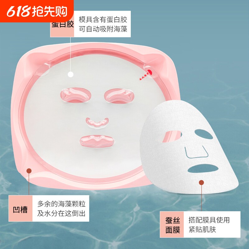 海藻面膜模具专用成型颗粒免调自动自粘神器海藻塑料托盘模板