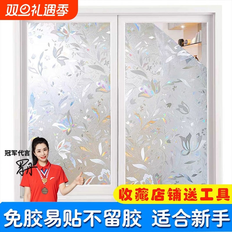炫彩玻璃贴纸透光不透明卫生间厕所浴室复古贴膜防窥视防走光隐私