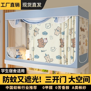 强遮光宿舍床帘蚊帐全包一体式大学生上铺下铺单人2026年梭织卧室