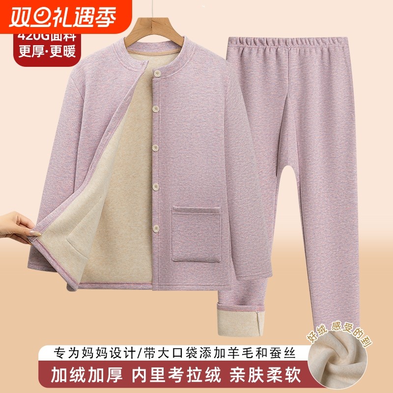 妈妈冬季保暖内衣女士加绒加厚羊毛蚕丝开衫中老年人奶奶外穿套装