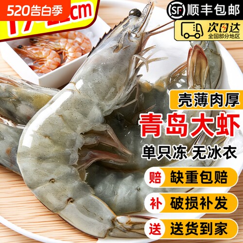 特大虾鲜活冷冻单只冻净重2.8斤