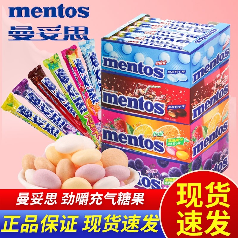 曼妥思水果味充气夹心软糖薄荷糖儿童糖果零食37克薄荷味柠檬西柚