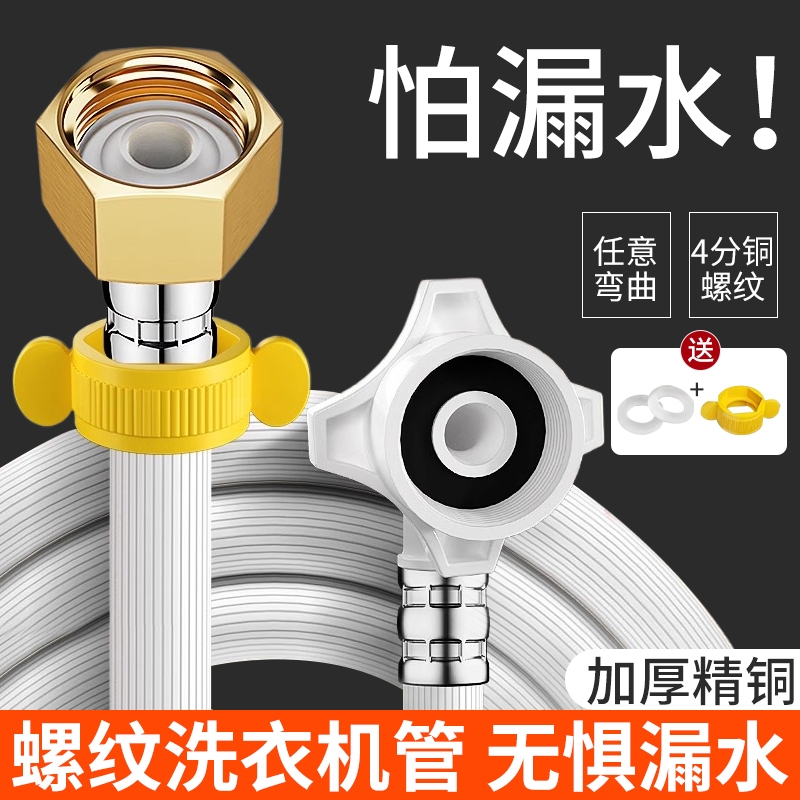 全自动洗衣机进水管接头螺纹卡扣式加长半自动软管接口连接滚筒