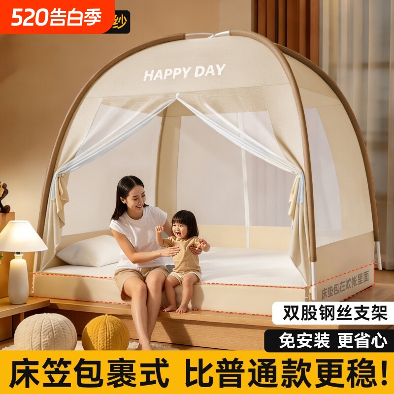 防摔蚊帐2026年家用儿童婴儿床防蚊支架带床笠全包床笠式加密钢丝