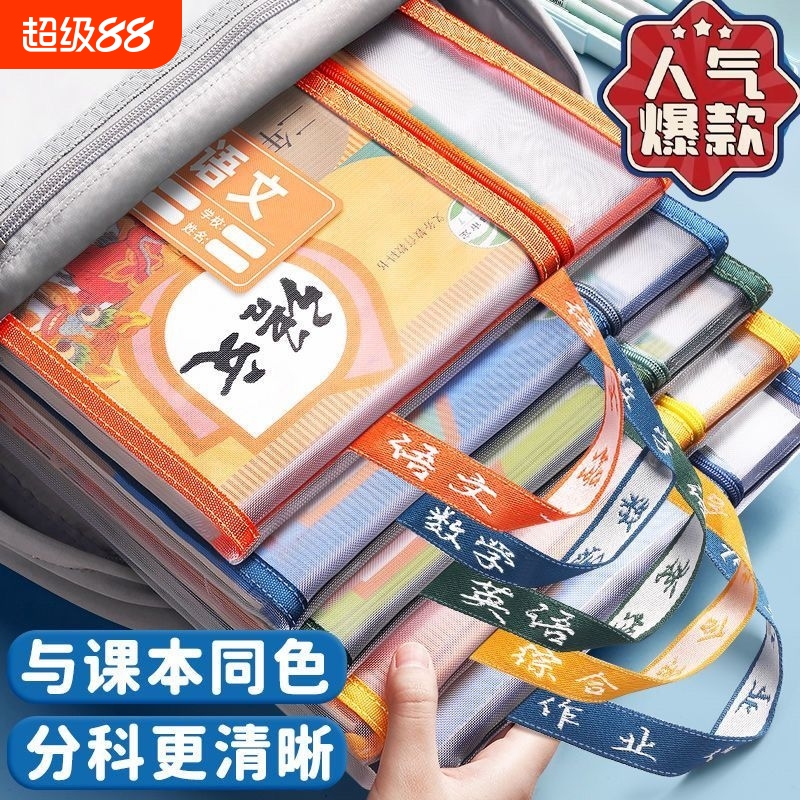 科目分类袋小学生手提透明网纱加厚大容量A4学科收纳袋推荐考试试卷书本文件袋初中课本作业分科整理收纳袋