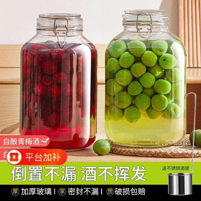 泡酒玻璃瓶专用空瓶青梅10斤酒坛酒罐容器食品级密封罐酿酒杨梅酒