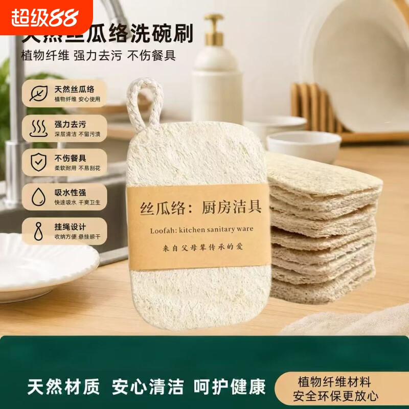 神器加厚不沾油家用丝瓜络洗碗刷锅碗巾抹布海绵擦丝瓜瓤厨房专用