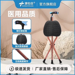 老人拐杖凳防滑四脚超轻便手杖医用级四角带灯老年人拐棍拐扙椅子