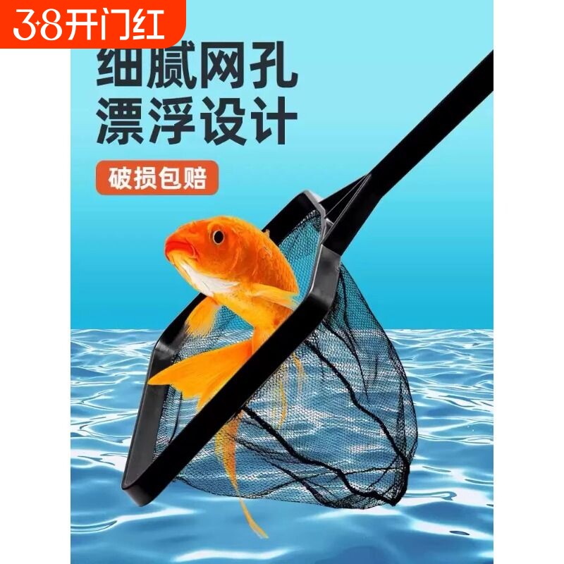 小鱼网鱼捞鱼网小号家用金鱼网捞鱼缸专用网捞抄网大号方形伸缩