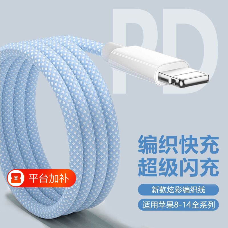 适用苹果充电线老款数据线iPhone14promax手机13pl