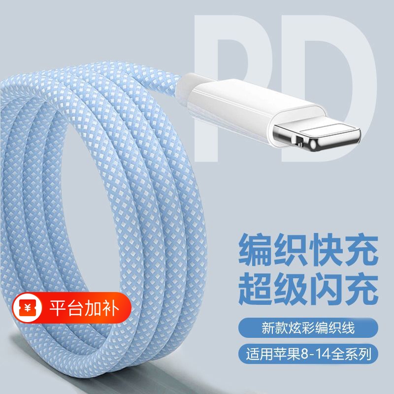 适用苹果充电线USB接口数据线iPhone14promax手机13plus12m