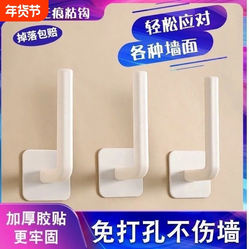 免打孔挂钩L型挂钩强力粘贴式粘钩子厨房置物架门后壁挂墙上粘胶,收纳整理,挂钩/粘钩,淘宝优惠券,粉丝福利购,淘宝优惠卷